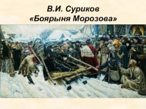 Презентация по истории России на тему Церковный переворот