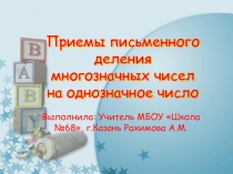 Презентация по математике на тему 684:2