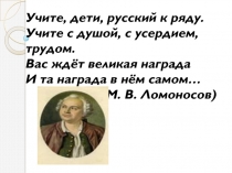 Презентация Предложный падеж имен существительных