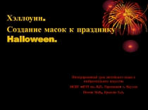 Презентация по английскому языку на тему Хэллоуин