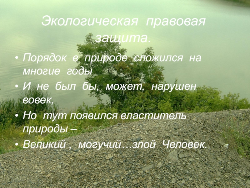 Край загадок. Край загадок текст. Загадки своего края. Загадки про края РФ.