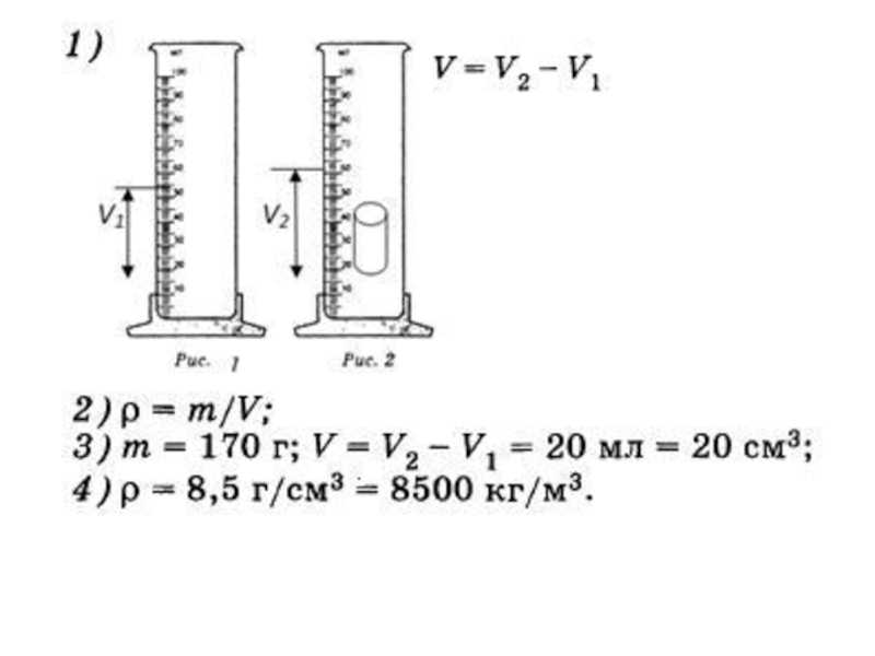 Огэ лабораторные работы по физике 9 класс. Лабораторная работа по плотности металлического цилиндра. Измерение плотности вещества лабораторная работа ОГЭ. Лабораторная работа по физике плотность ОГЭ. Используя рычажные весы с разновесом МЕНЗУРКУ стакан с водой.