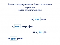 Презентация Ботаника-наука о растениях (В.В. Пасечник, 5 класс)