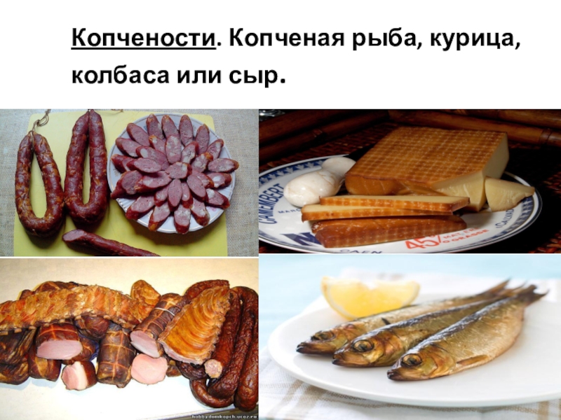 копченая рыба курам. курица холодного копчения. рыба для кур. копченая рыба курам. карпаччо из куриной грудки.