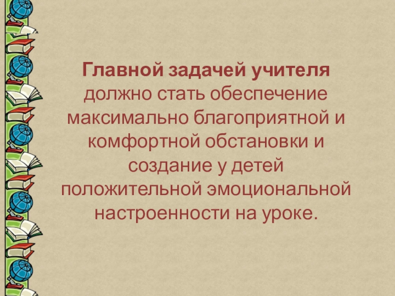 Реферат: Положительное влияние раннего изучения иностранного языка на развитие личности ребенка