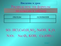 Презентация по химии Кислоты (8 класс)