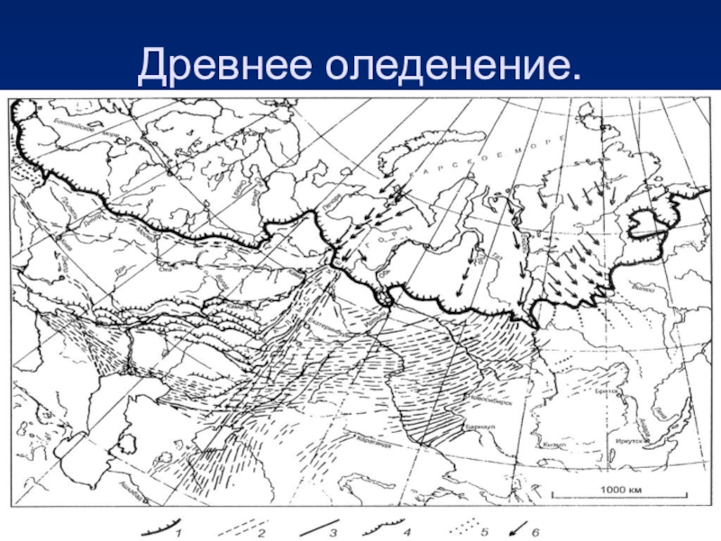 Карта оледенения россии