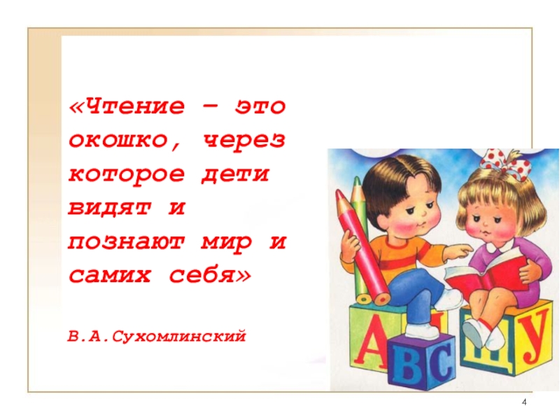книга маленькое окошко через него. книги для маленького окошечка. книга маленькое окошко через него.