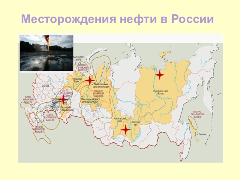 Карта крупнейших месторождений россии