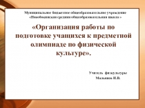 Презентация  Одаренные дети