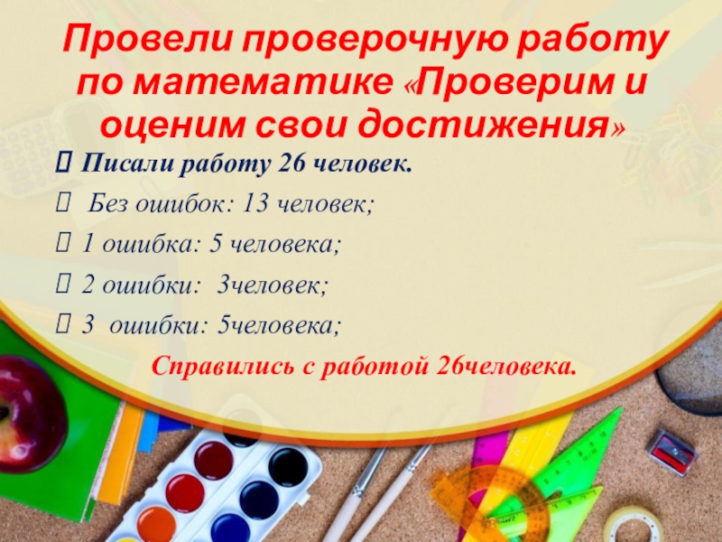 Родительское собрание итоги 1 четверти. Презентация для родительского собрания наш достижения. Достижения 2 четверти слайд. Презентация для родительского собрания кружок изо. Материал 4 класса итог картинки.