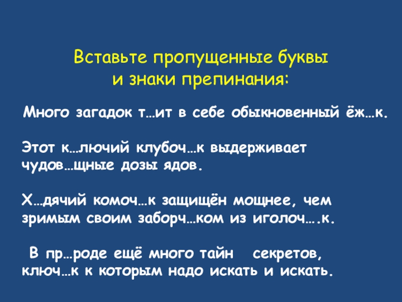 Проверочная ек ик в суффиксах существительных. ЕК-ИК В существительных упражнения 6 класс. ЕК-ИК В существительных упражнения 5 класс. ЕК ИК В суффиксах существительных упражнения. Правописание суффиксов существительных упражнения.