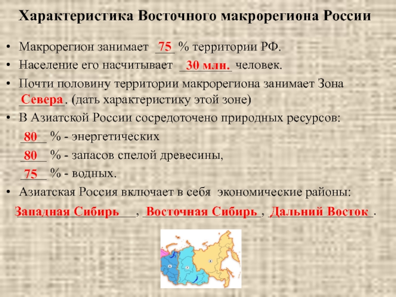 Реферат: Экономико географическая характеристика Юго-Западной Сибири