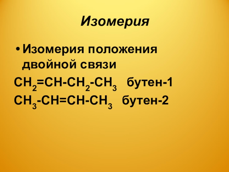 Сн2 1а