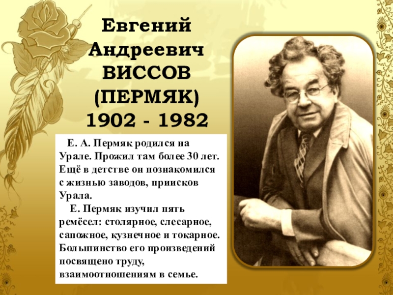 Аксаков моя сестра презентация 2 класс 21 век