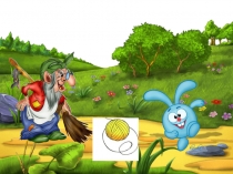 Свойство противоположных сторон прямоугольника (2 класс)