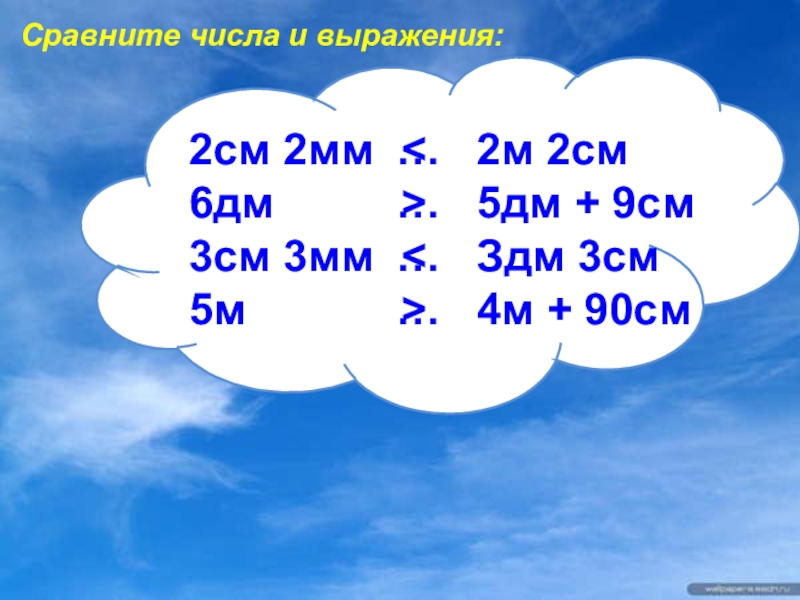 9 2 в см. 5дм 4см 2мм+9дм3см 3мм=. 2см+9см-5мм-3мм. 2см+9мм-5мм-3мм. 2.6 Мм в см.