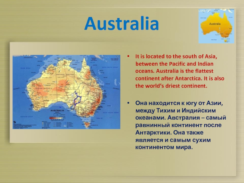 Презентация по английскому про австралию - 95 фото