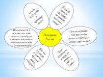 Презентация Нации и межнациональные отношения