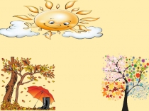 Открытый урок по обществознанию на тему: Наша Родина – Россия (5 класс)