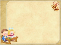 Презентация - визитка к мероприятию Ученик года