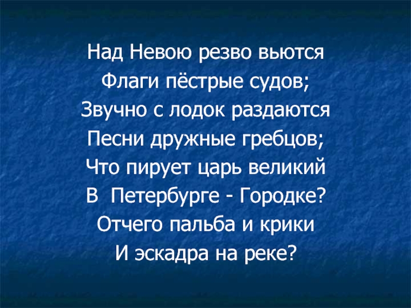 Город на неве 2 класс презентация конспект