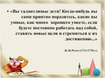 Презентация к уроку математики в 5 классе по теме Проценты