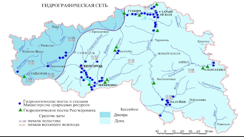 Карта осадок белгородская