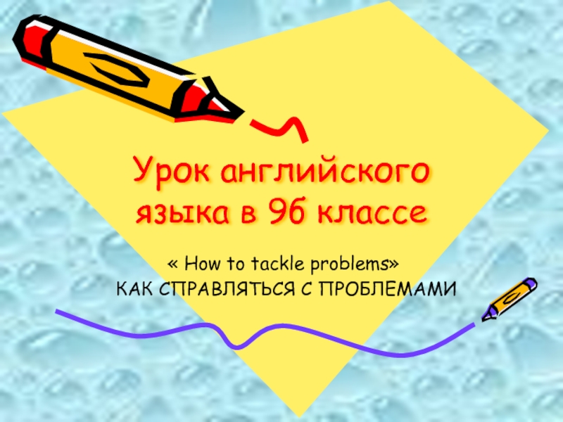 Презентация по английскому языку на тему экстремальные виды спорта