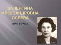 Презентация по Детской литературе