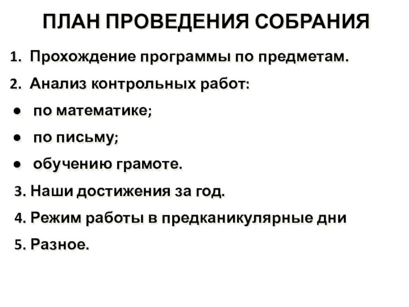 Проверочный анализ. Шаблон анализ контрольной работы.