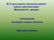 Методика организации сюжетно-ролевых игр в дошкольном воспитании.