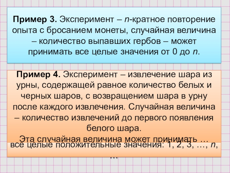 Повторите опыт. Повторы три кратные повторы. Примеры с кратными для повторения. Повторяемость+опыта+в+теплотехническом+эксперименте.