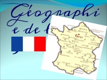 La géographie de la France
