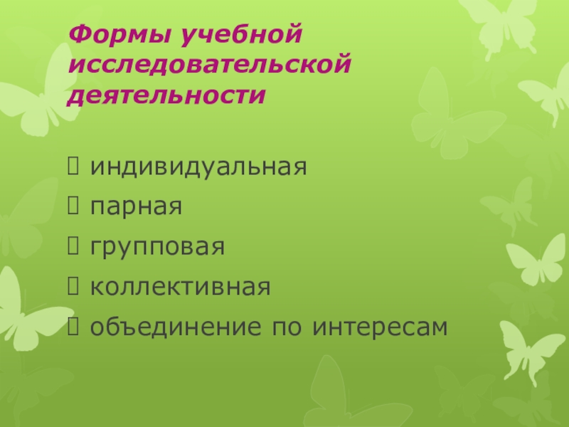 Окружающий мир исследовательский проект 4 класс