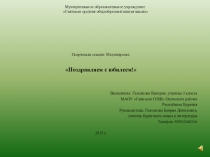 Поздравление ветеранов Великой Отечественной войны