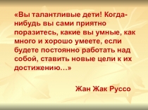 Презентация по русскому языку на тему Различение падежей (3класс, ПНШ)