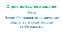 Презентация по истории по теме От Альп до Сицилии: объединение Италиии, 9 класс