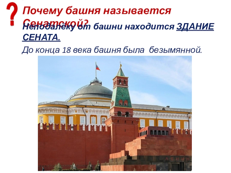 Коромыслова башня нижегородского кремля. Пизанская башня италия кратко. Заалтарная башня смоленская крепость. Пизанская башня план. История.
