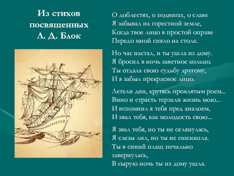 О доблестях о подвигах о славе блок анализ стихотворения по плану