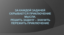 Презентация по математике на тему Наибольшее и наименьшее значение функции