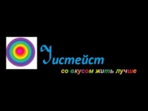 Презентация по технологии на тему Проект  Бизнес - план(11 класс)