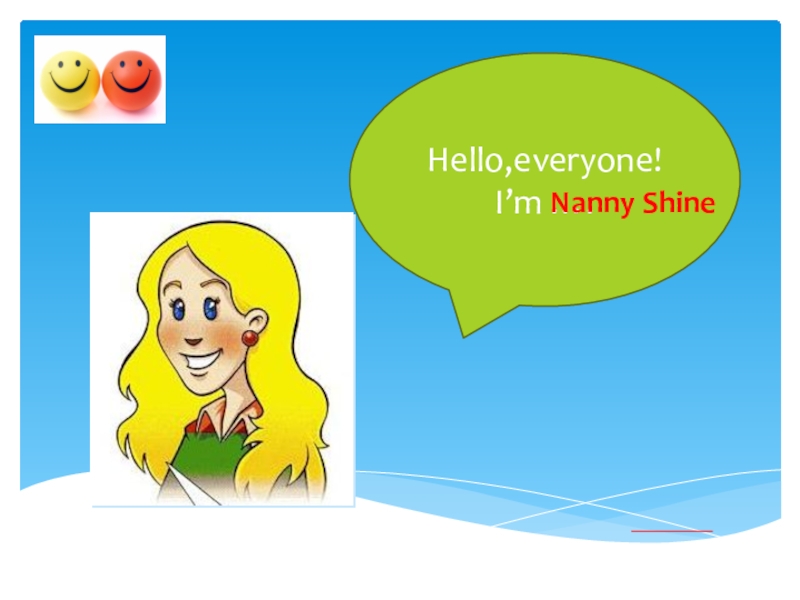 Nanny shine drive a car now. Nanny Shine. Nanny Shine картинка. Няня Шайн английский. Спотлайт Nanny Shine.