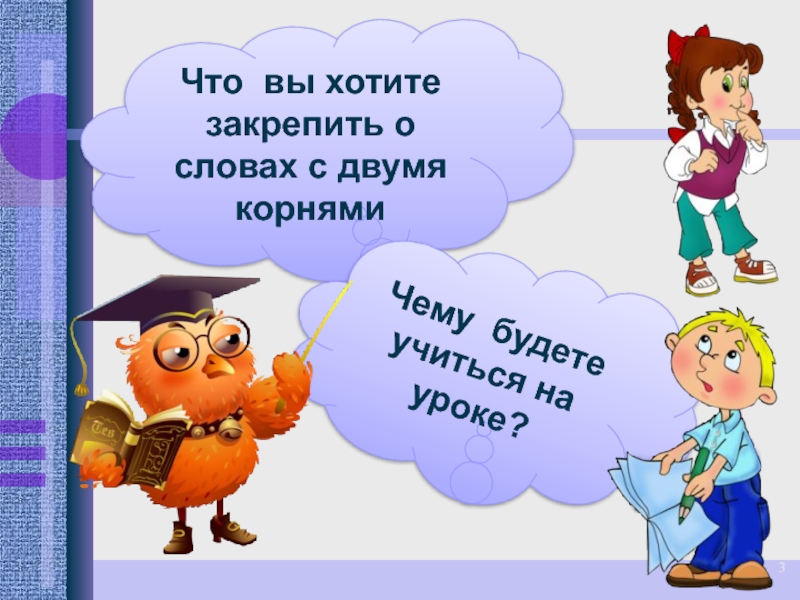 Презентации уроков 21 век. Имя существительное 4 класс. Имя существительное 4 класс презентация. Что мы знаем об имени существительном. Стихи об имени существительном.