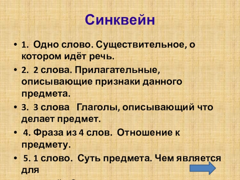 Послевоенный суп план рассказа