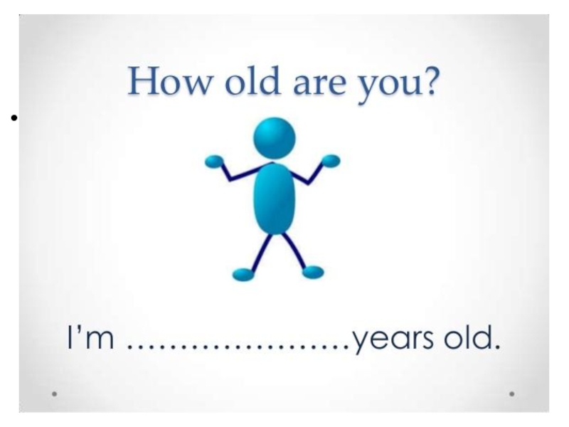 How old is he. How old are you?. How old are you картинка. How old are you для детей. How old are you ответ.