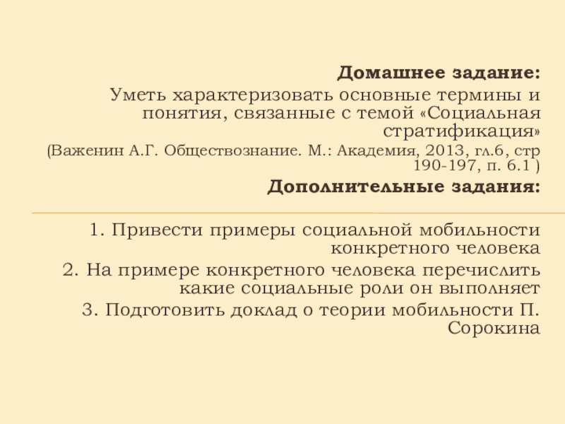 А г важенин обществознание м академия