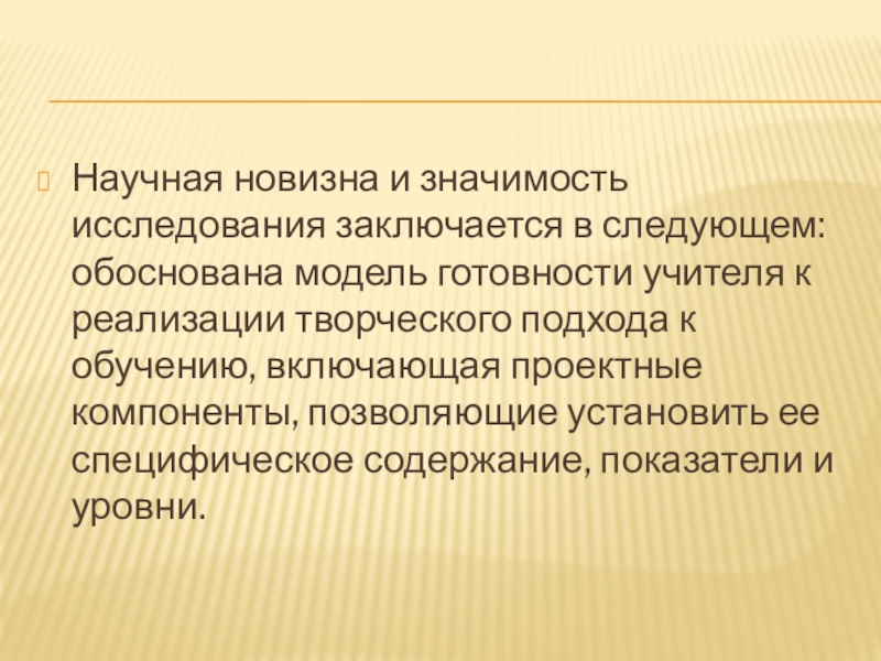 В чем заключается сущность технологического этапа творческого проекта