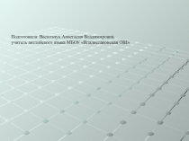 Презентация урока в 5 классе. Времена года