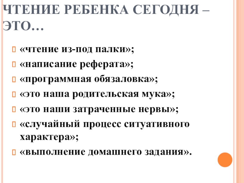 Виды чтения. Классификация видов чтения. Чтение виды чтения. Виды чтения таблица. Ознакомительный вид чтения.